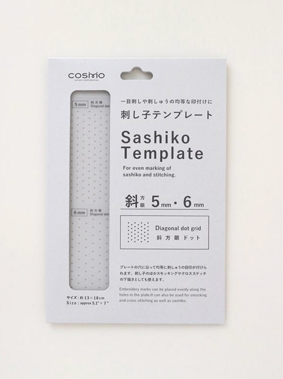 Sashiko Template 5mm - 6mm